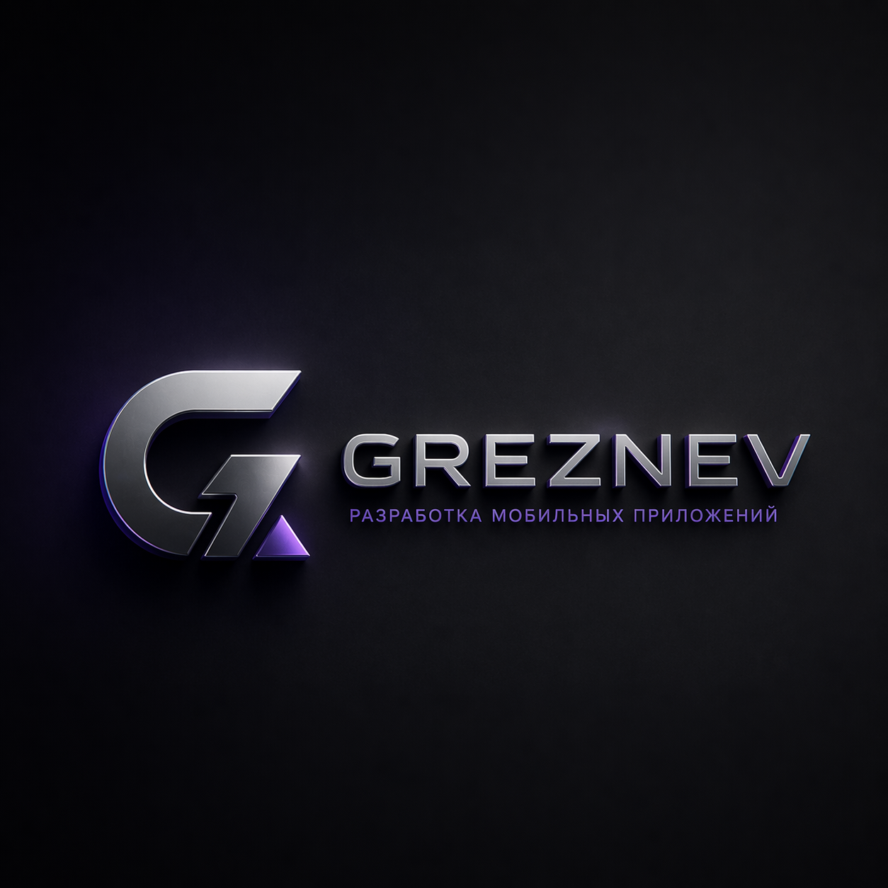 Valery Greznev